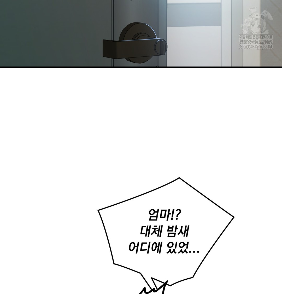 I Can’t Stand It, Sister-in-Law Raw 67