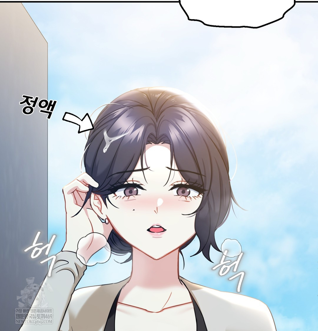 I Can’t Stand It, Sister-in-Law Raw 70