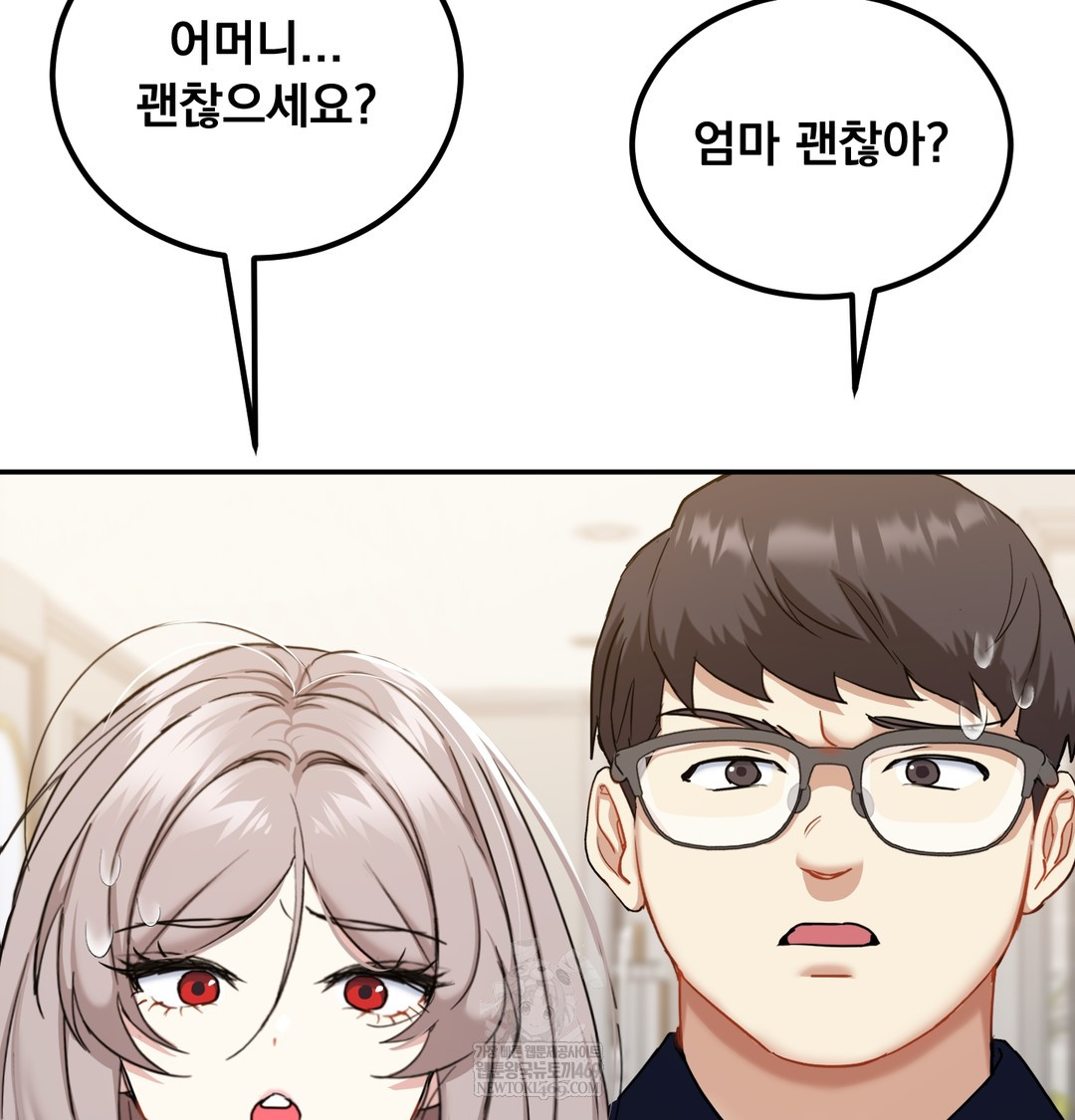 I Can’t Stand It, Sister-in-Law Raw 73