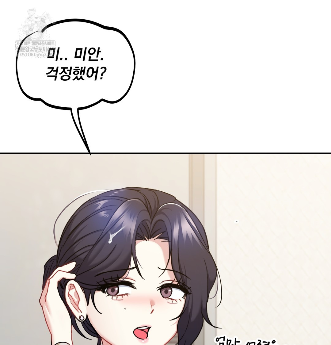I Can’t Stand It, Sister-in-Law Raw 75