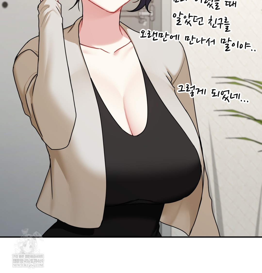 I Can’t Stand It, Sister-in-Law Raw 76