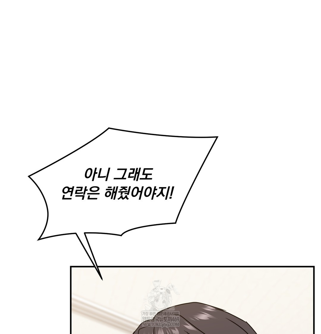 I Can’t Stand It, Sister-in-Law Raw 77