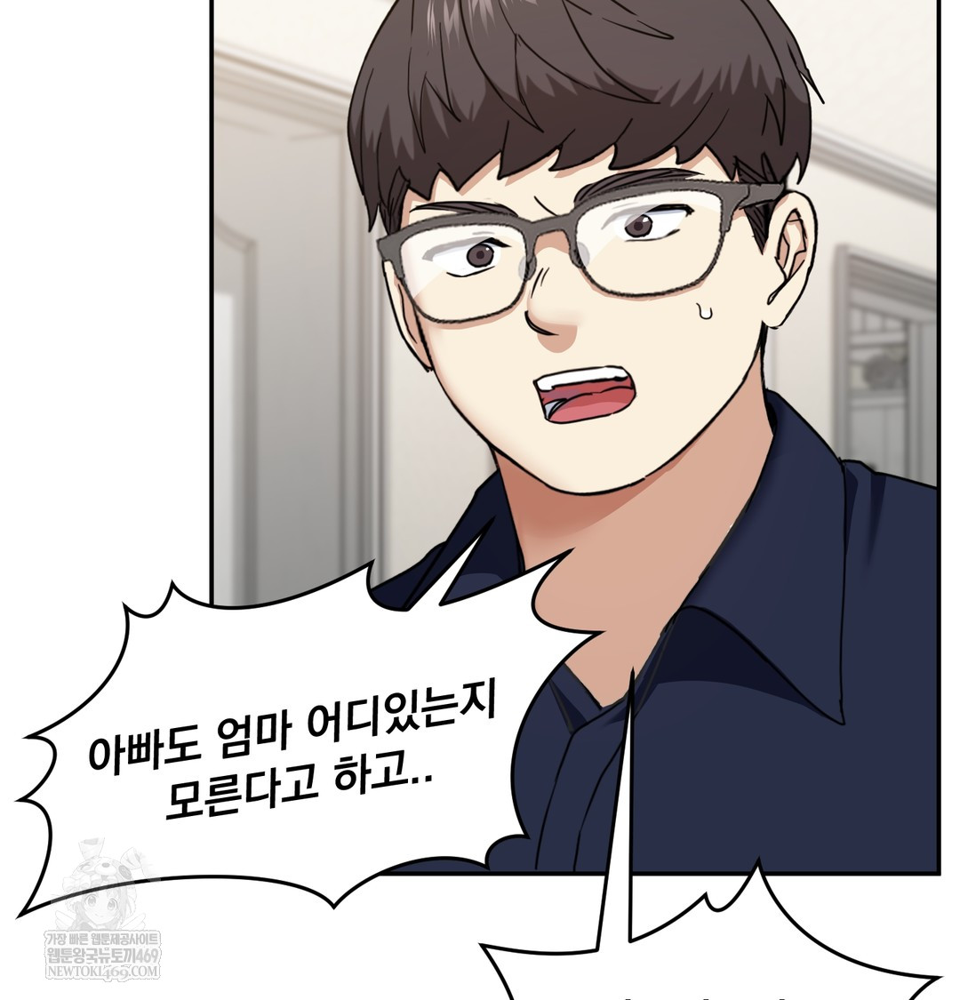 I Can’t Stand It, Sister-in-Law Raw 78