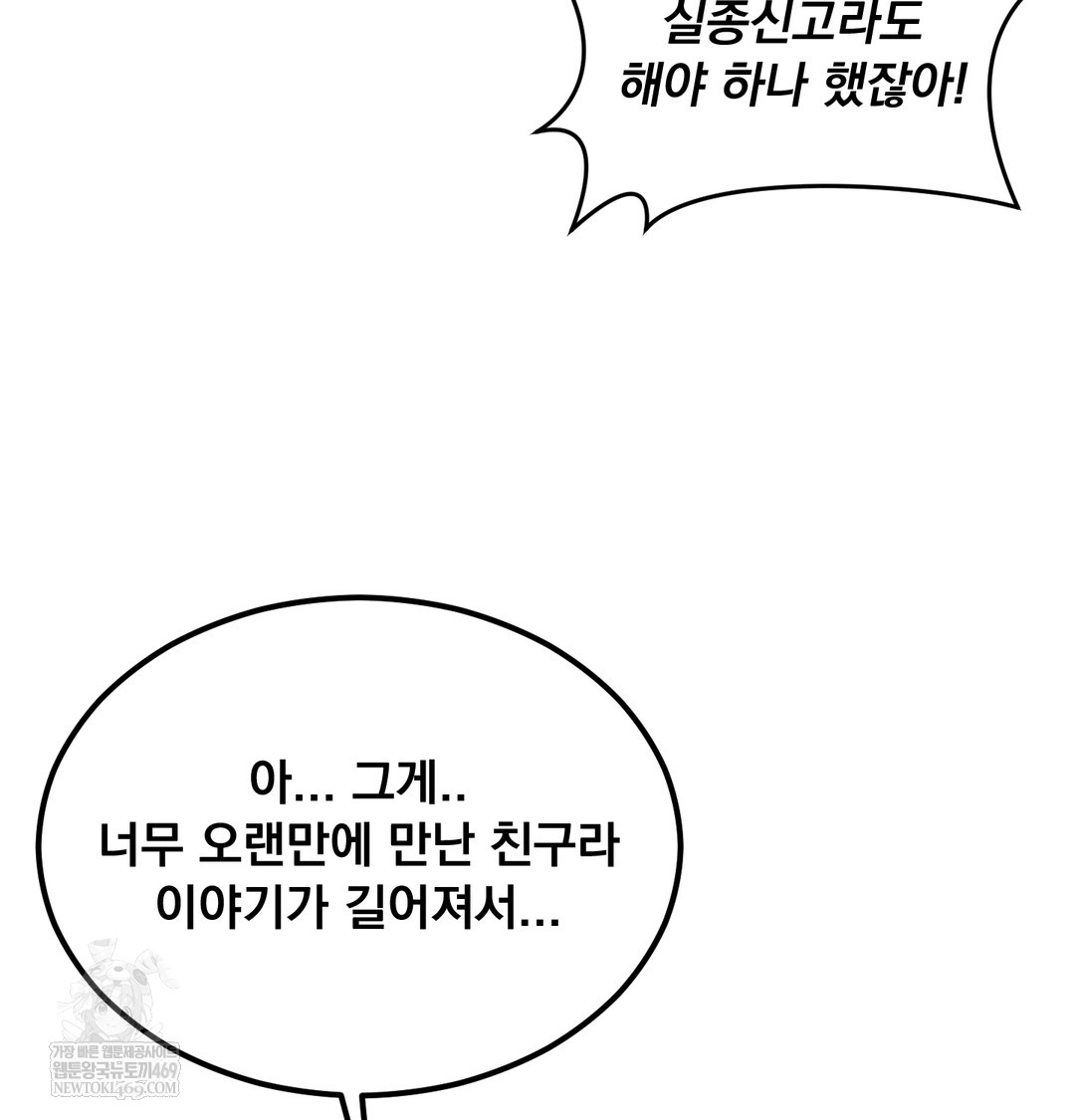 I Can’t Stand It, Sister-in-Law Raw 79