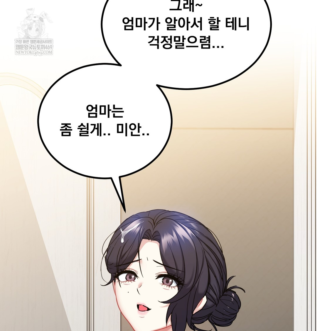 I Can’t Stand It, Sister-in-Law Raw 83