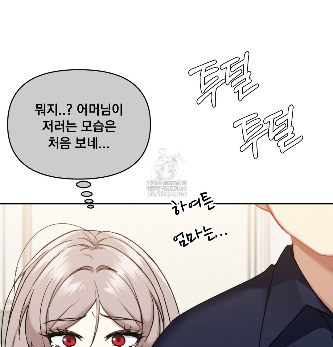 I Can’t Stand It, Sister-in-Law Raw 86