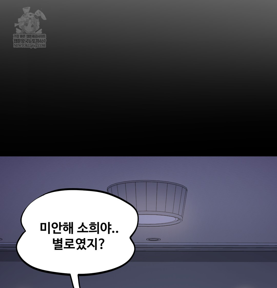 I Can’t Stand It, Sister-in-Law Raw 10