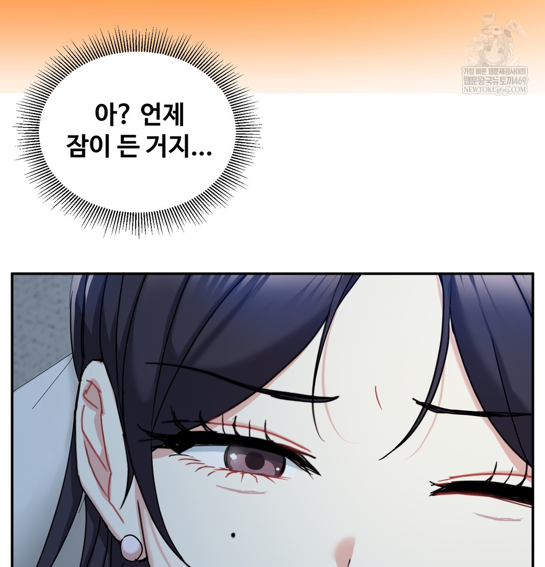 I Can’t Stand It, Sister-in-Law Raw 91