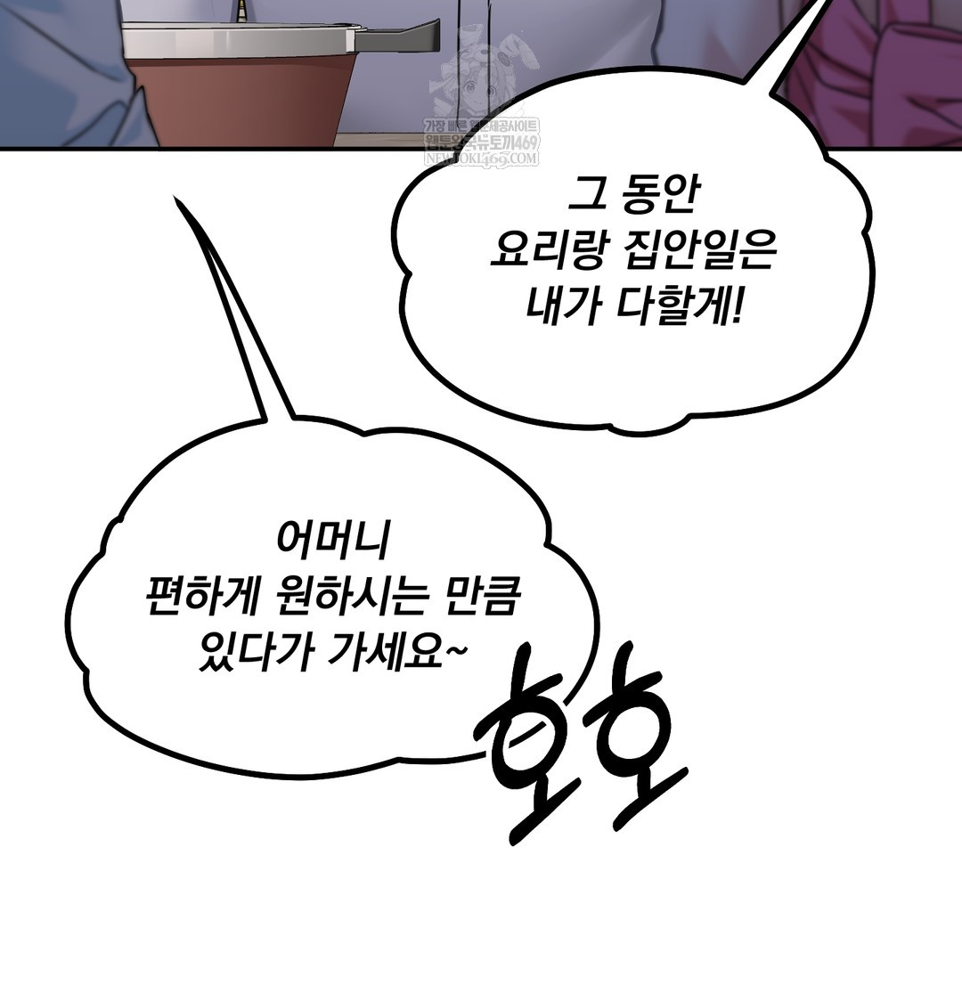 I Can’t Stand It, Sister-in-Law Raw 11