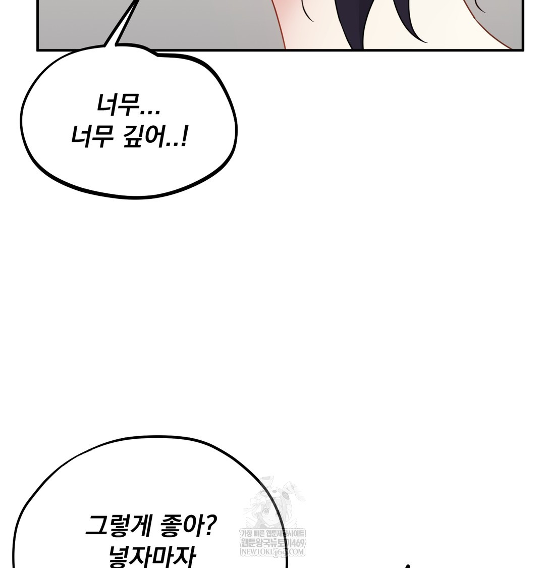 I Can’t Stand It, Sister-in-Law Raw 103