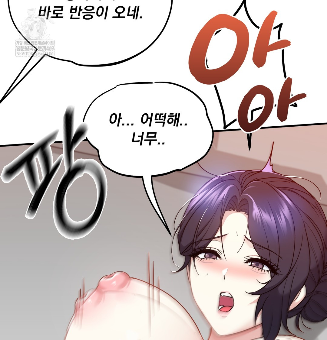 I Can’t Stand It, Sister-in-Law Raw 104