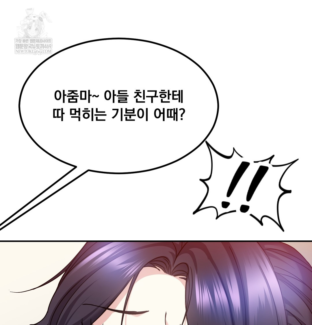 I Can’t Stand It, Sister-in-Law Raw 107