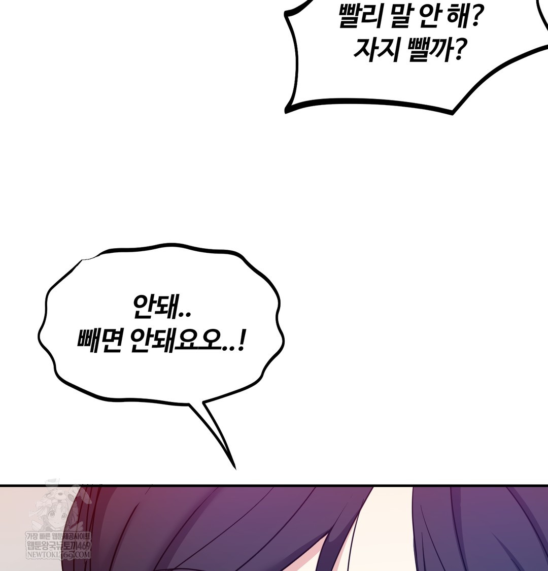 I Can’t Stand It, Sister-in-Law Raw 113