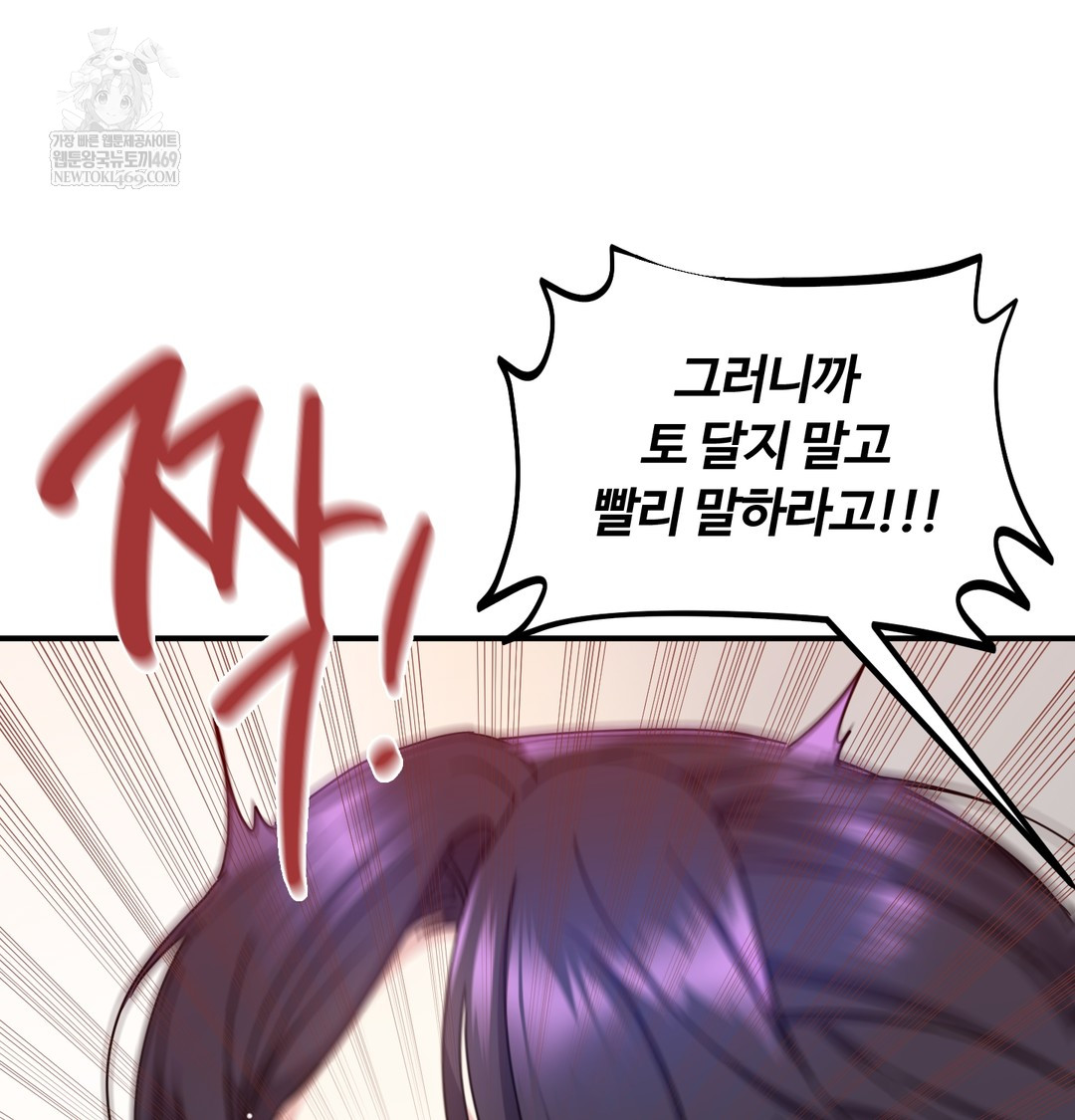 I Can’t Stand It, Sister-in-Law Raw 116