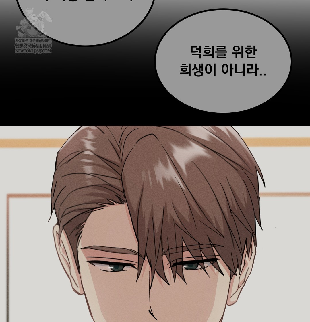 I Can’t Stand It, Sister-in-Law Raw 123
