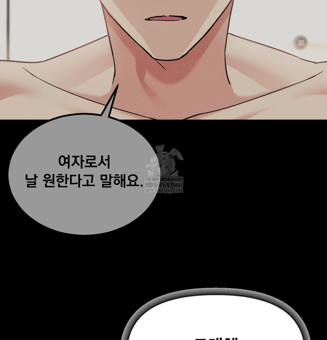 I Can’t Stand It, Sister-in-Law Raw 124
