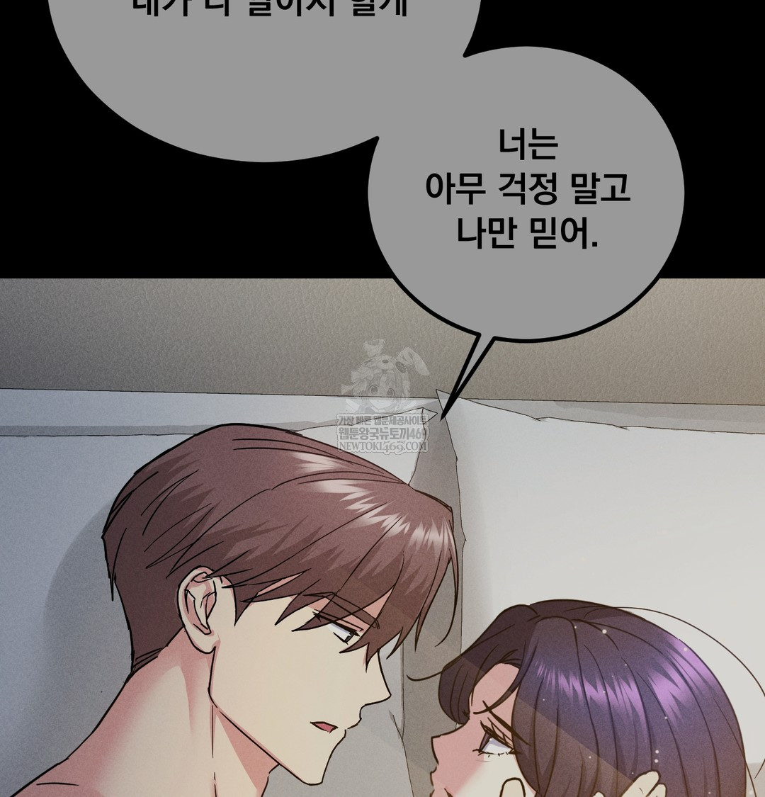 I Can’t Stand It, Sister-in-Law Raw 126