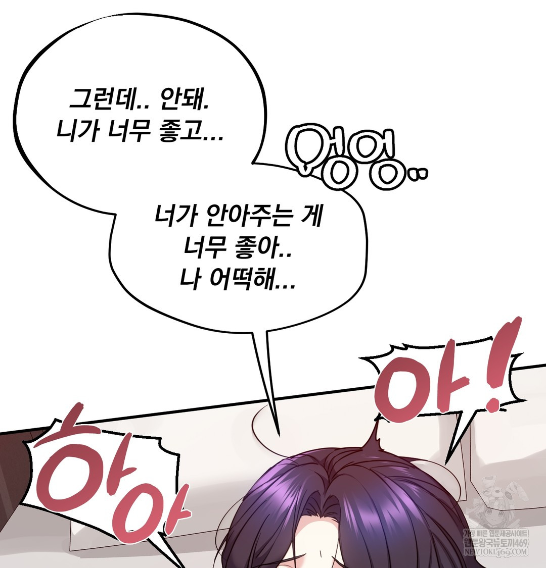 I Can’t Stand It, Sister-in-Law Raw 128