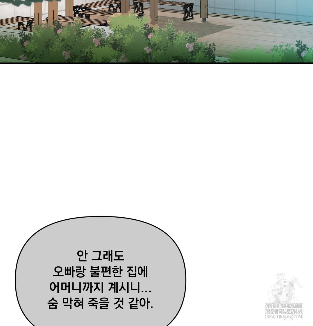 I Can’t Stand It, Sister-in-Law Raw 16