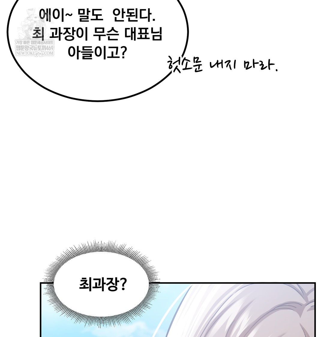 I Can’t Stand It, Sister-in-Law Raw 20