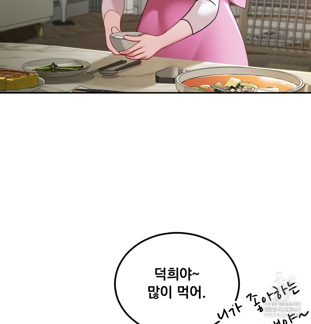 I Can’t Stand It, Sister-in-Law Raw 3