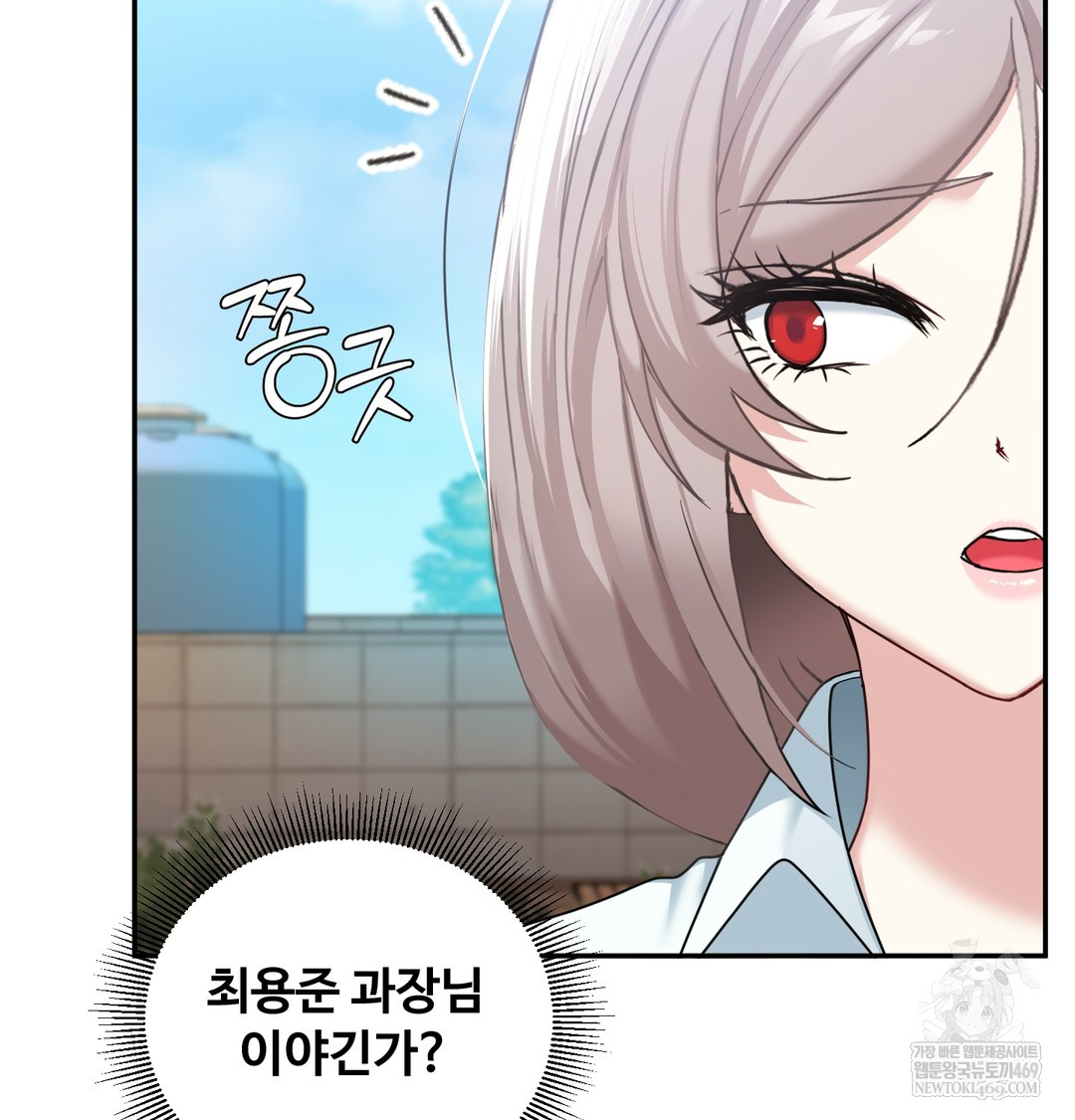 I Can’t Stand It, Sister-in-Law Raw 21