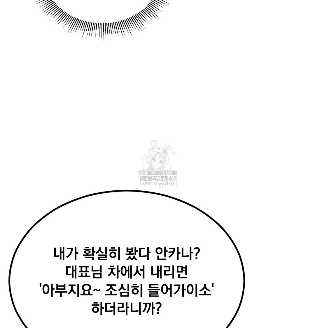 I Can’t Stand It, Sister-in-Law Raw 22