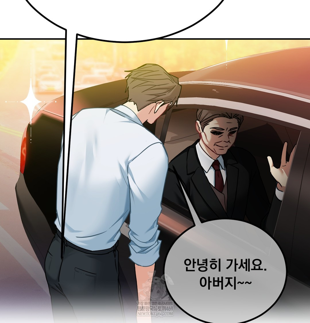 I Can’t Stand It, Sister-in-Law Raw 23