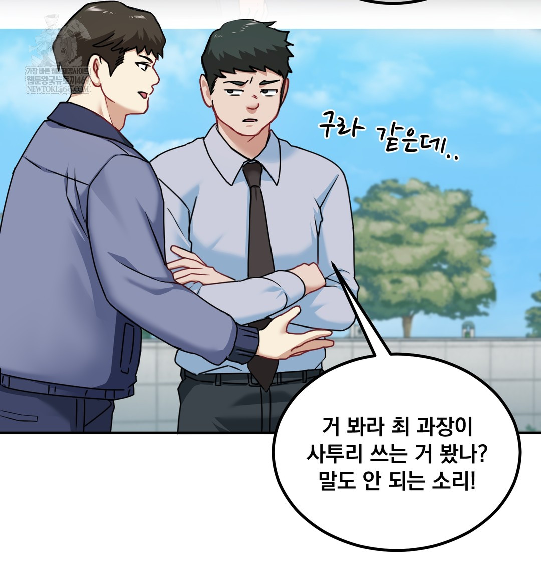 I Can’t Stand It, Sister-in-Law Raw 24