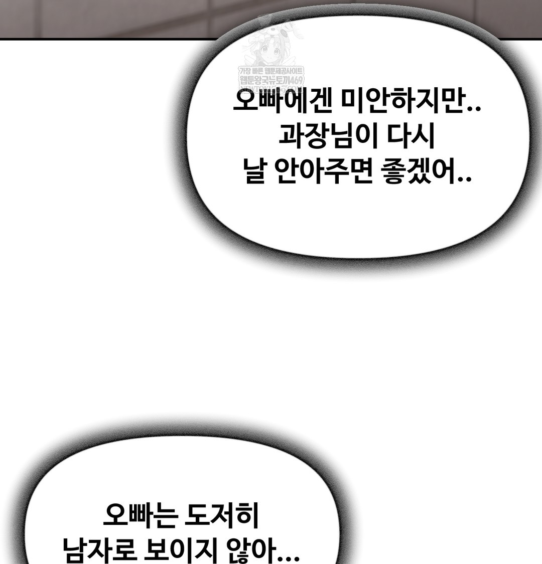 I Can’t Stand It, Sister-in-Law Raw 29