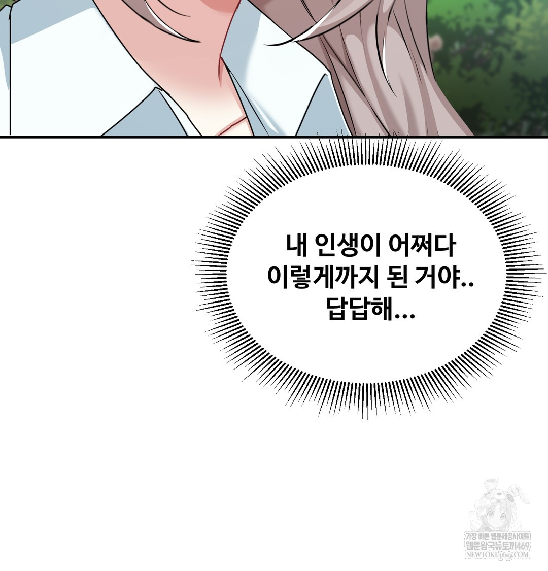 I Can’t Stand It, Sister-in-Law Raw 31