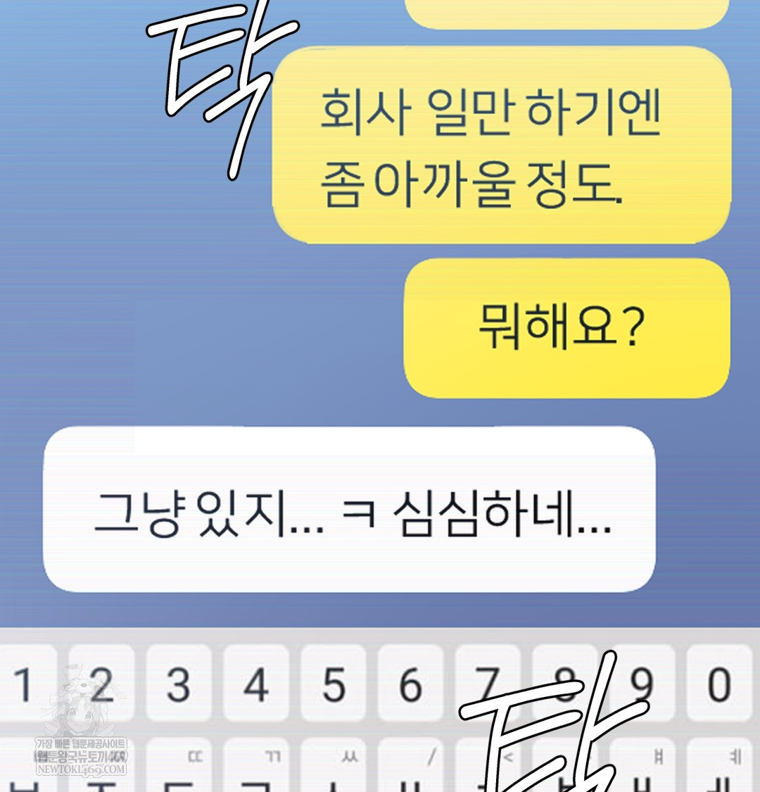 I Can’t Stand It, Sister-in-Law Raw 36