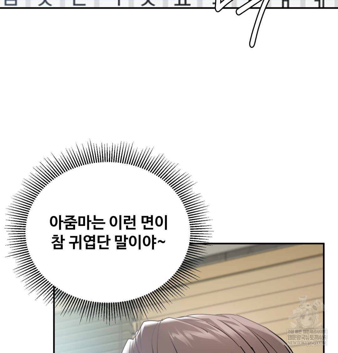 I Can’t Stand It, Sister-in-Law Raw 37