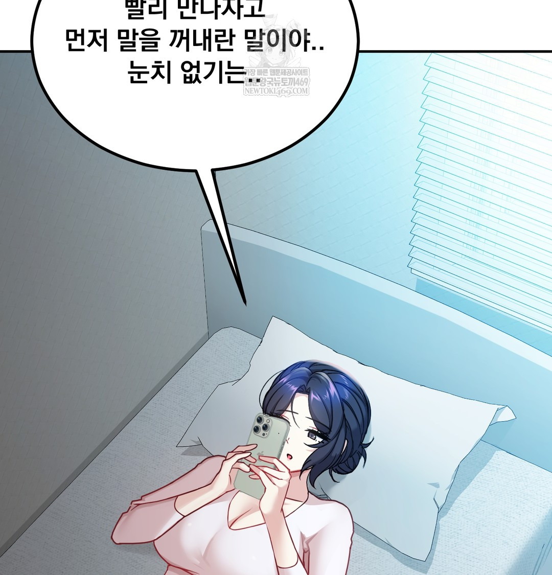 I Can’t Stand It, Sister-in-Law Raw 40