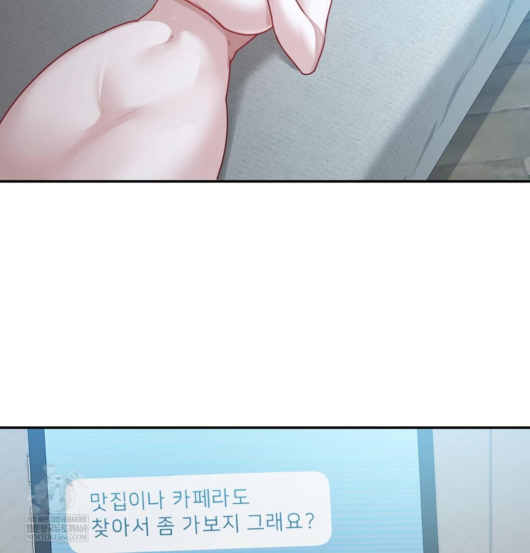 I Can’t Stand It, Sister-in-Law Raw 41