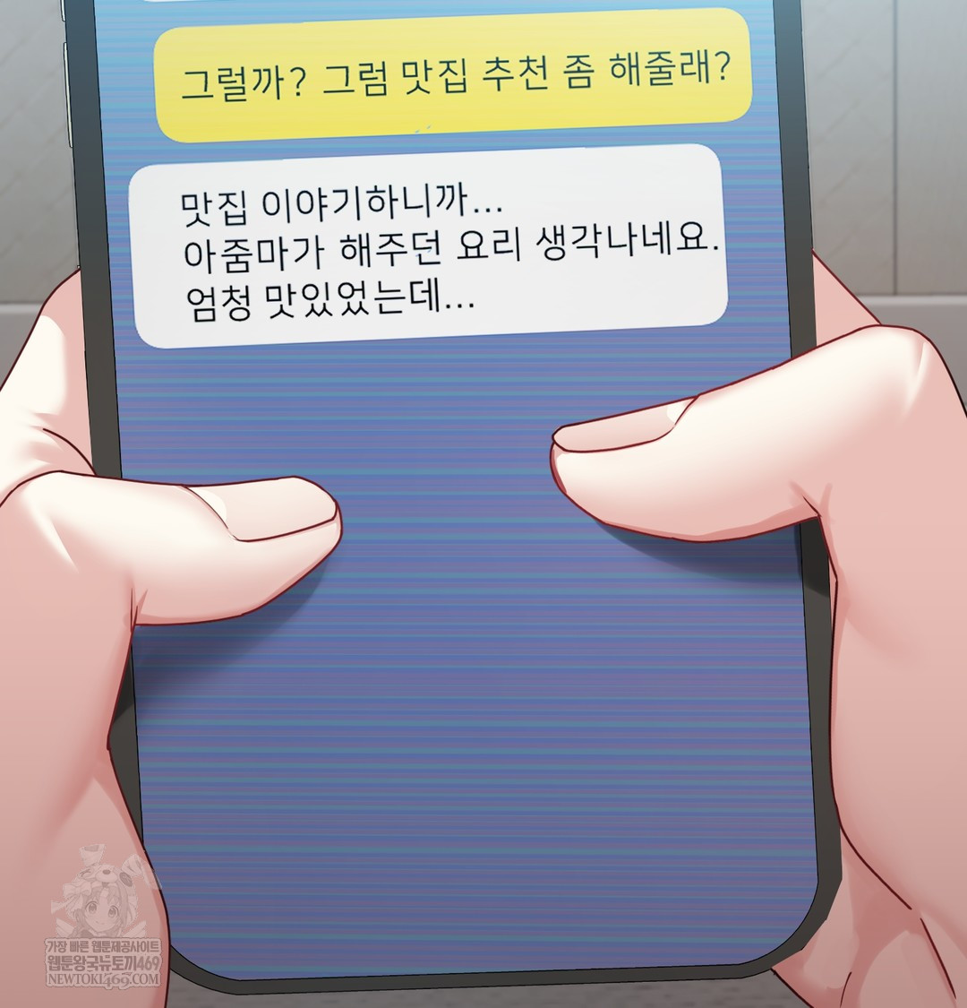 I Can’t Stand It, Sister-in-Law Raw 42