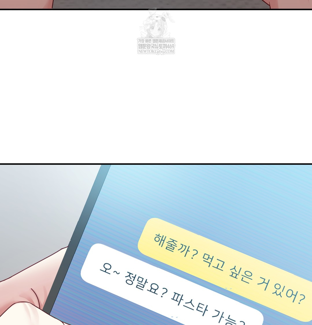 I Can’t Stand It, Sister-in-Law Raw 43