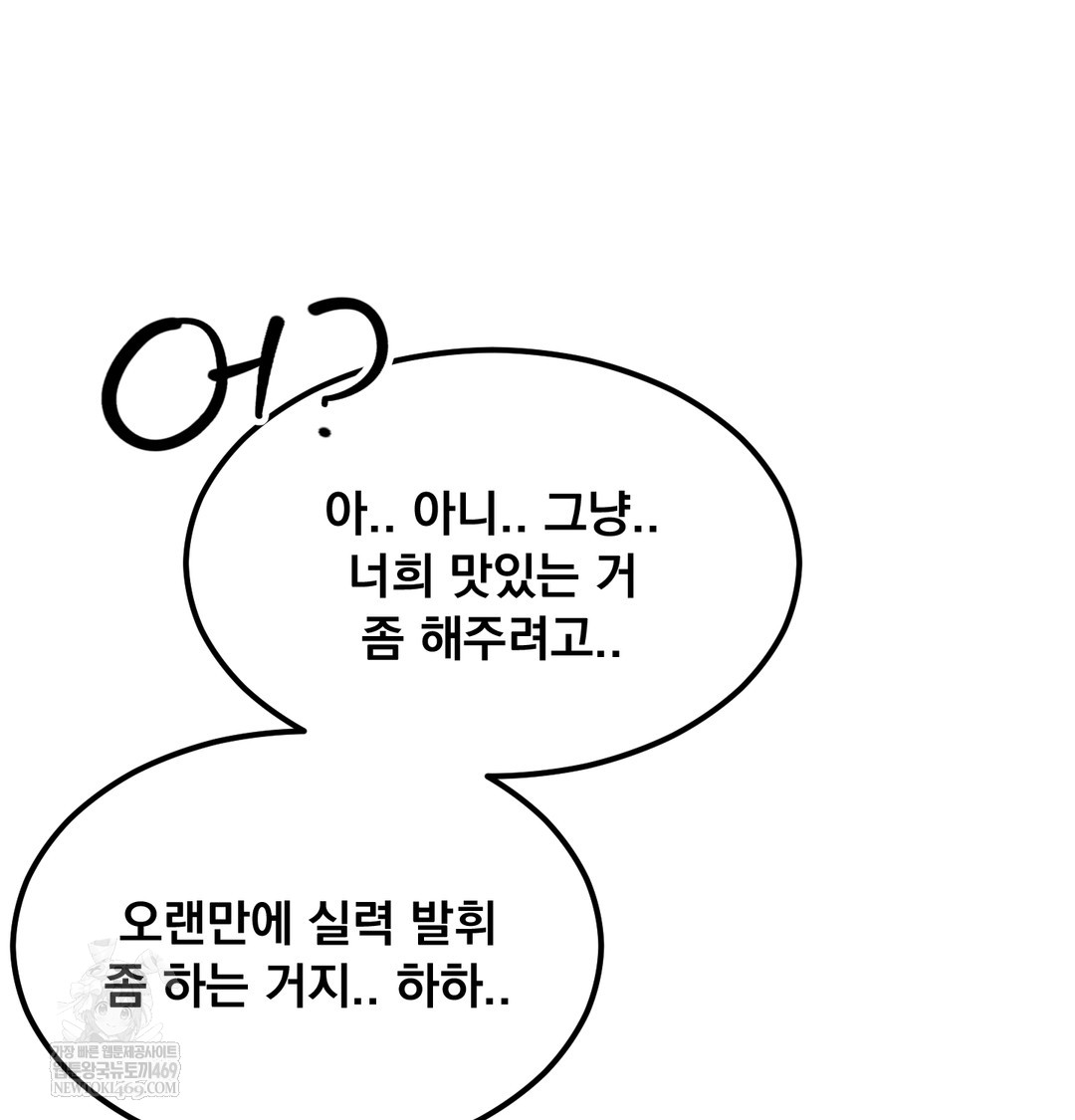 I Can’t Stand It, Sister-in-Law Raw 52