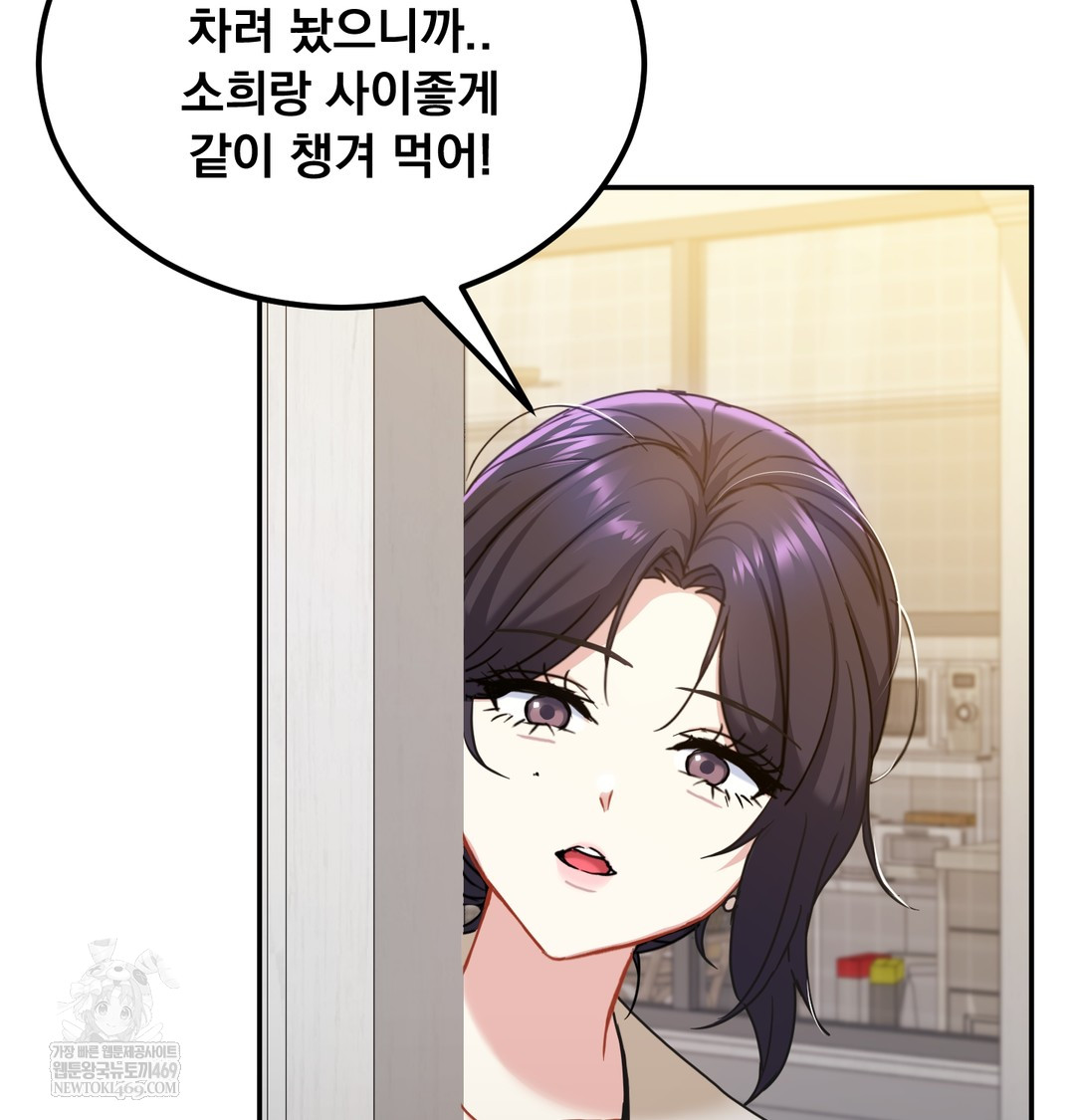 I Can’t Stand It, Sister-in-Law Raw 60