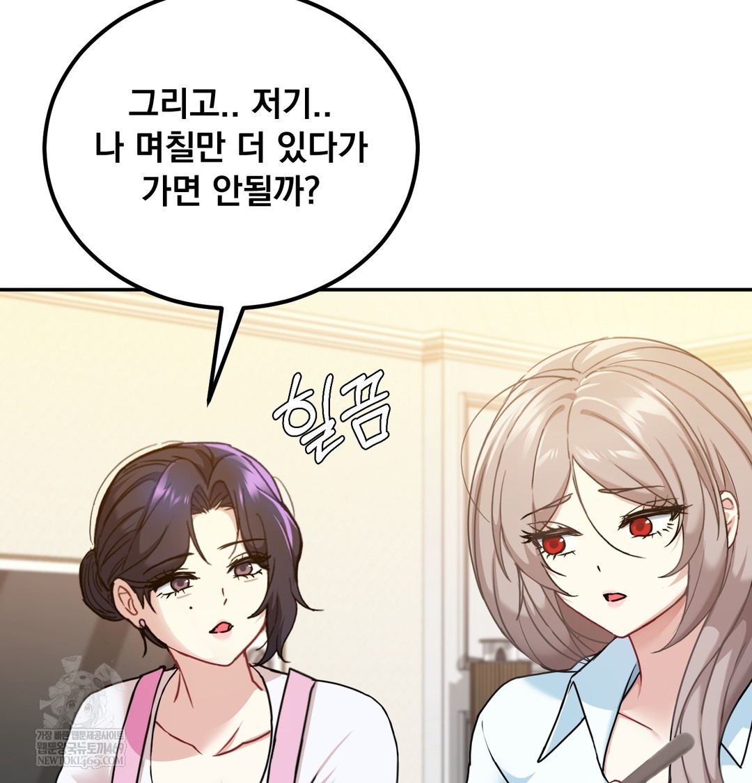 I Can’t Stand It, Sister-in-Law Raw 7