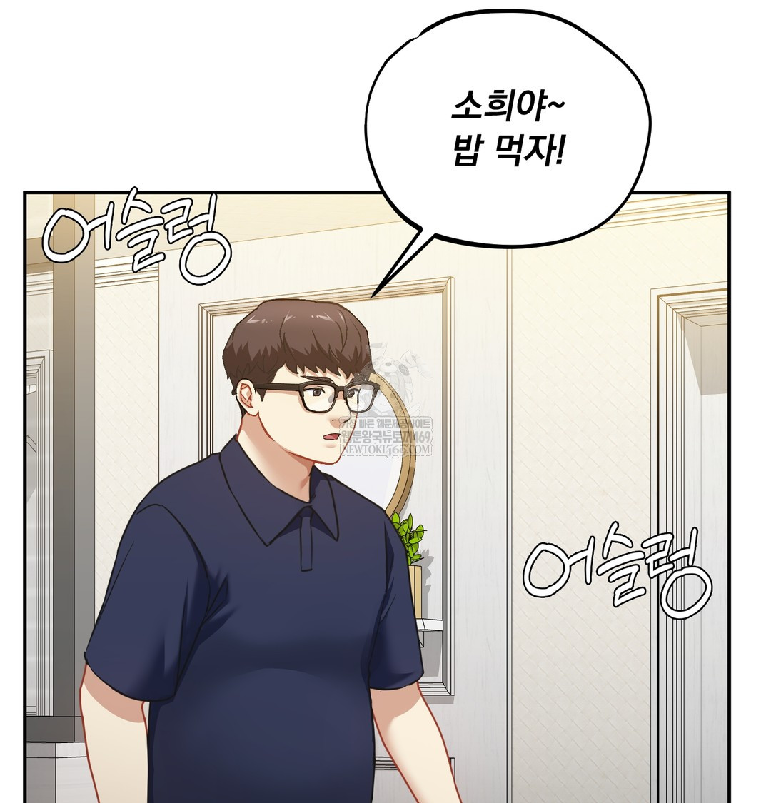 I Can’t Stand It, Sister-in-Law Raw 68