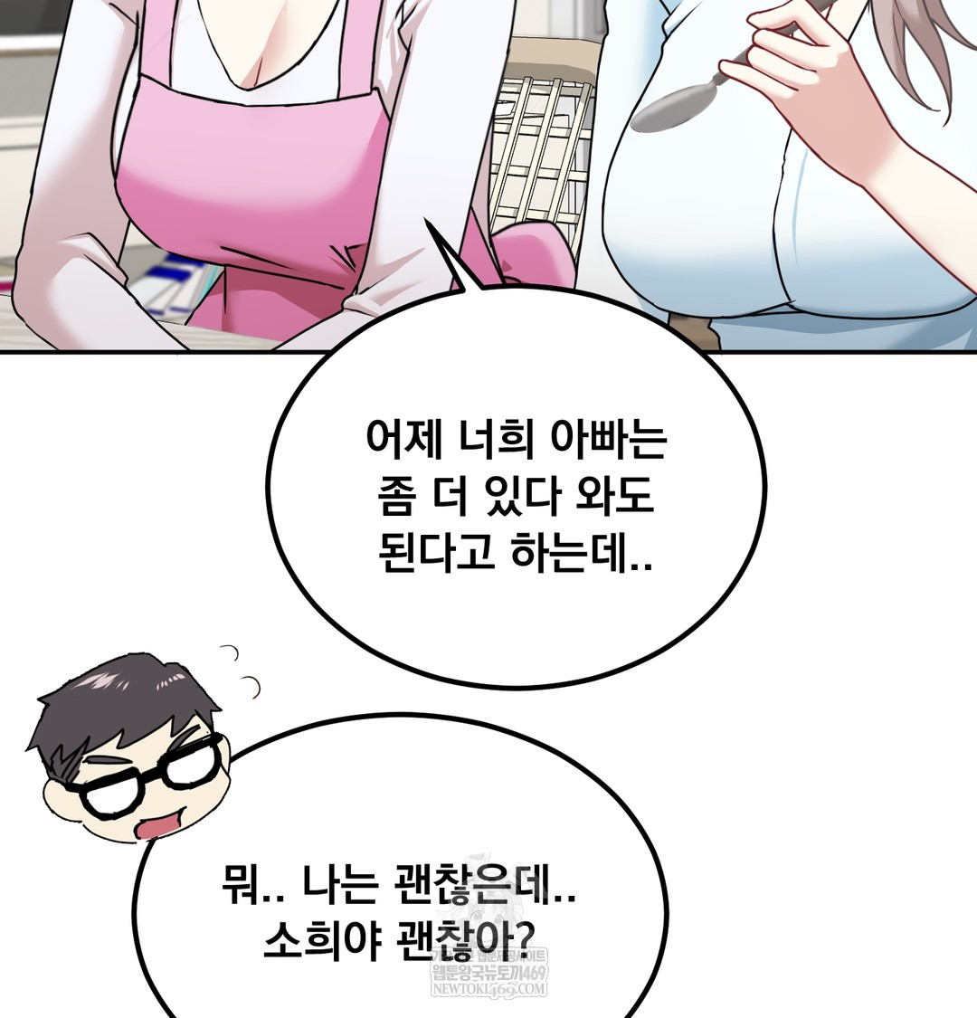 I Can’t Stand It, Sister-in-Law Raw 8