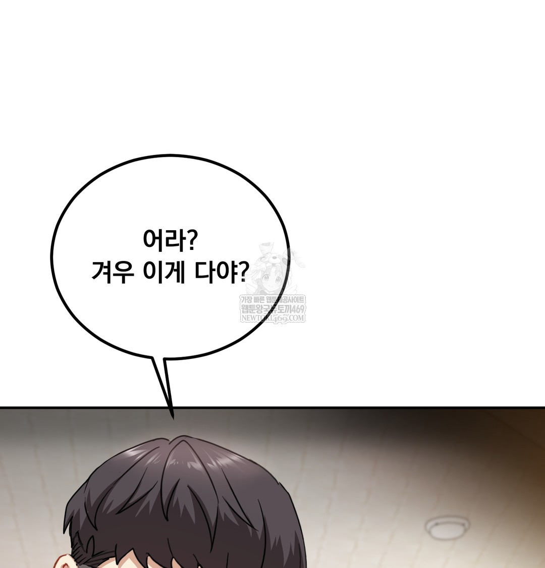 I Can’t Stand It, Sister-in-Law Raw 71
