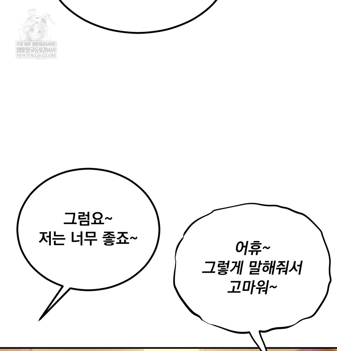 I Can’t Stand It, Sister-in-Law Raw 9