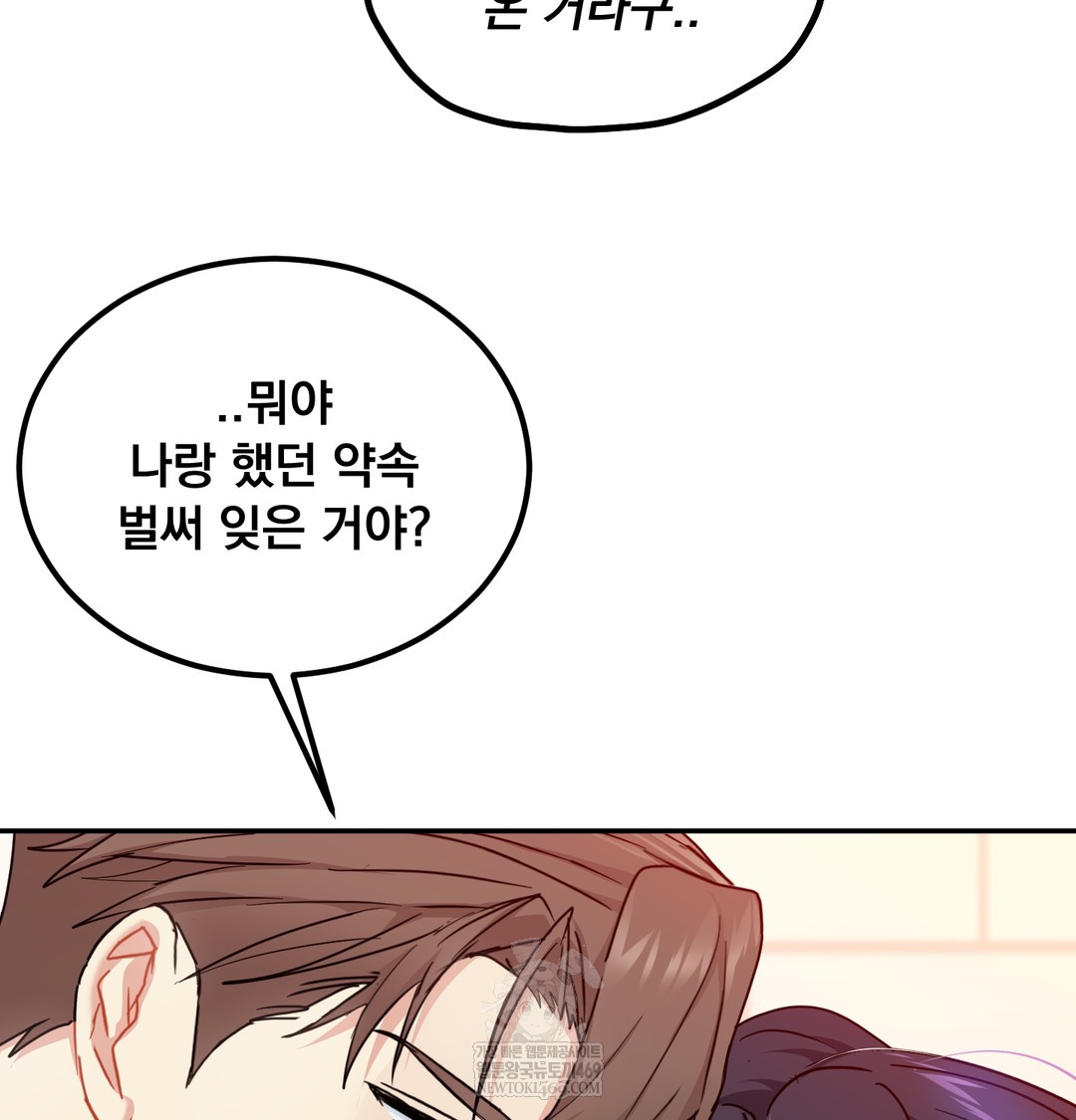 I Can’t Stand It, Sister-in-Law Raw 84
