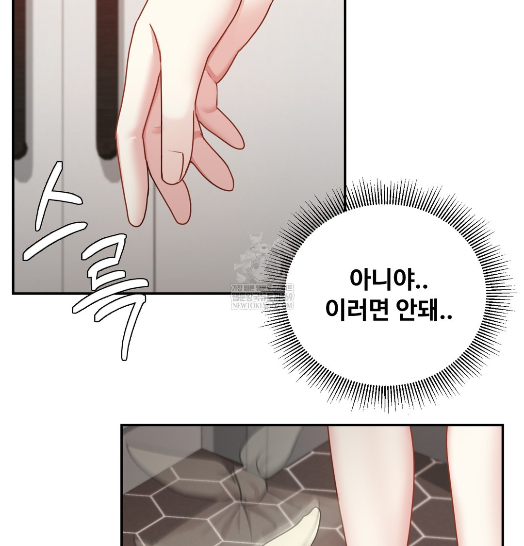 I Can’t Stand It, Sister-in-Law Raw 91