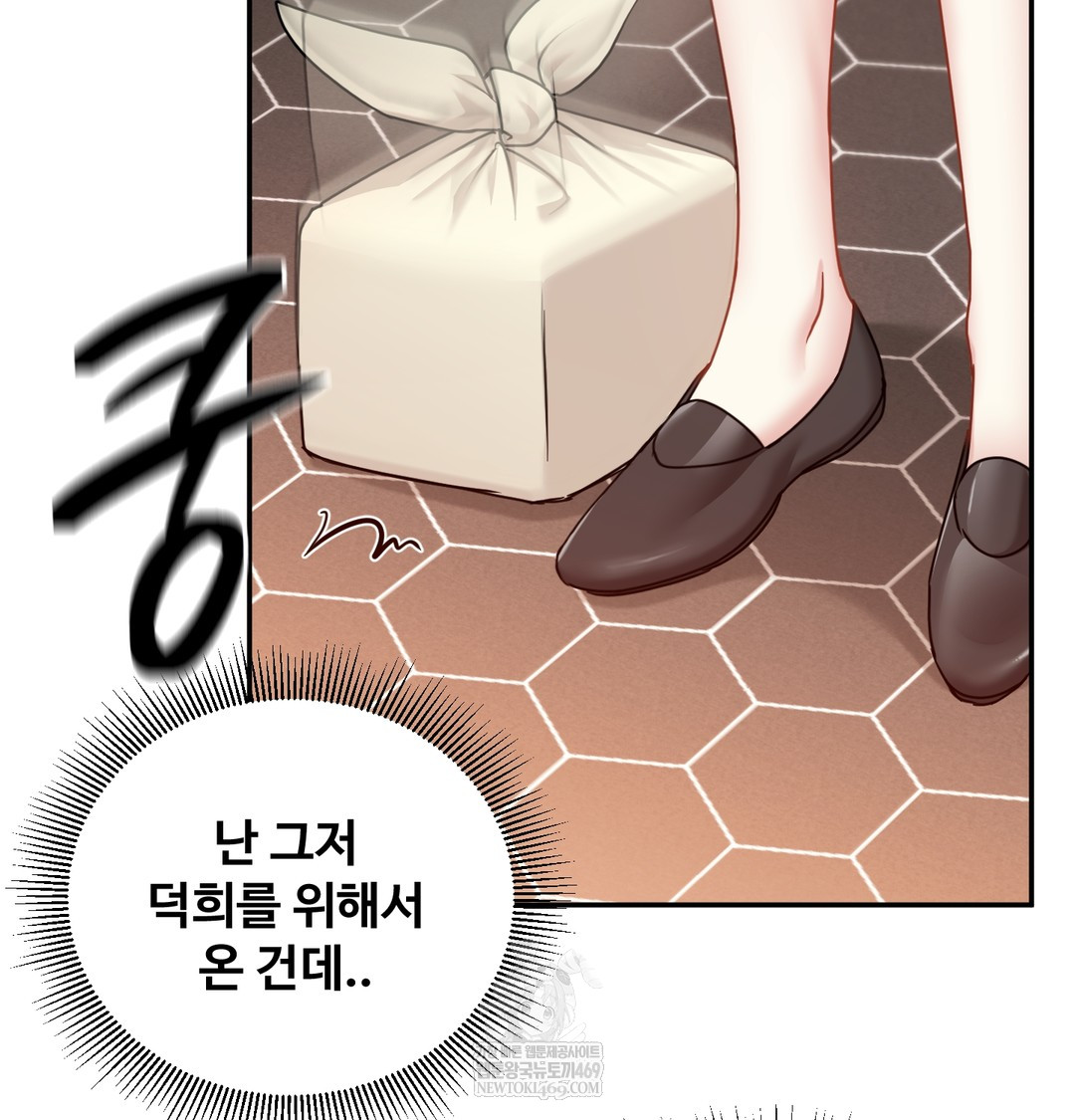 I Can’t Stand It, Sister-in-Law Raw 92