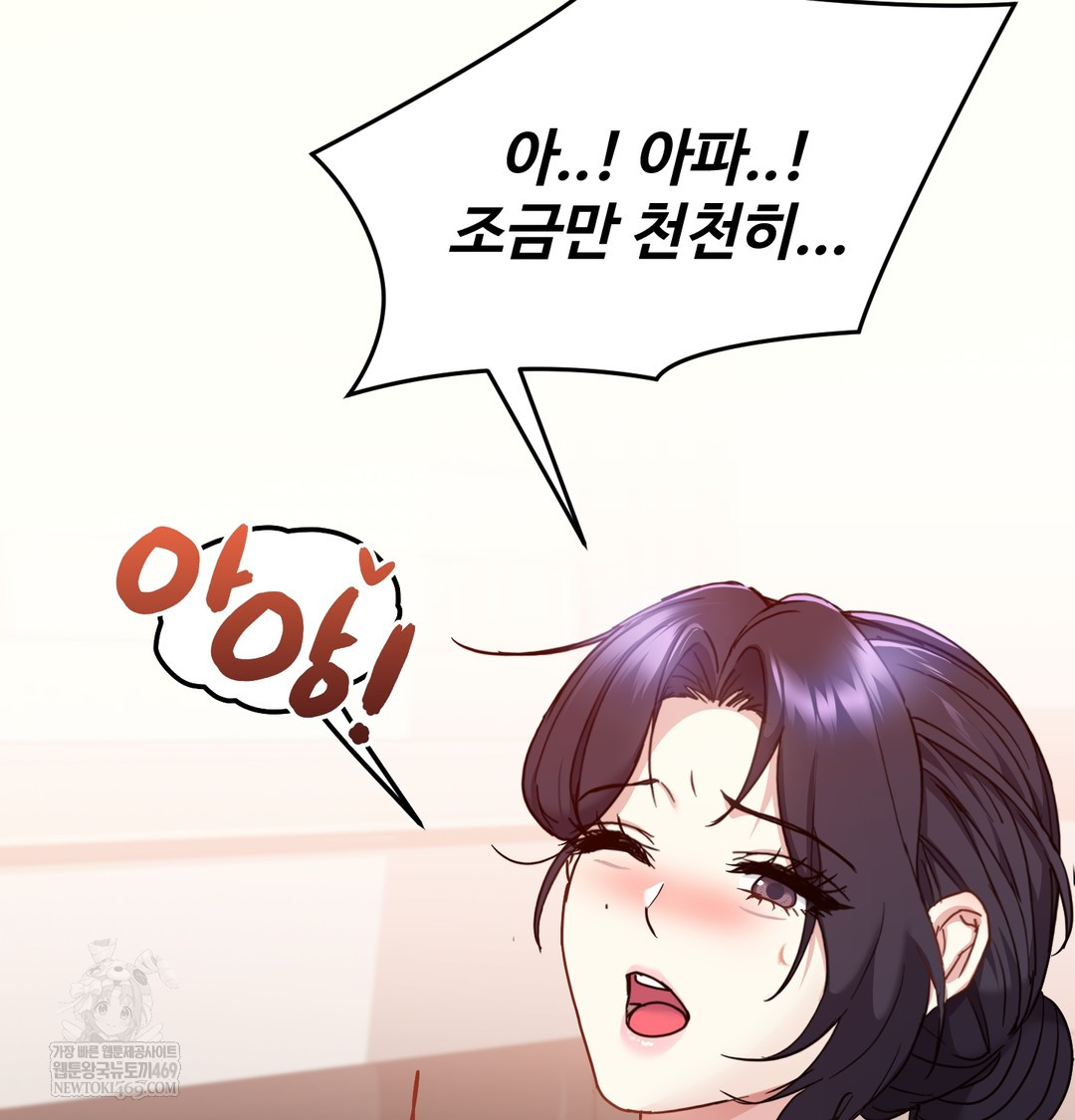 I Can’t Stand It, Sister-in-Law Raw 94
