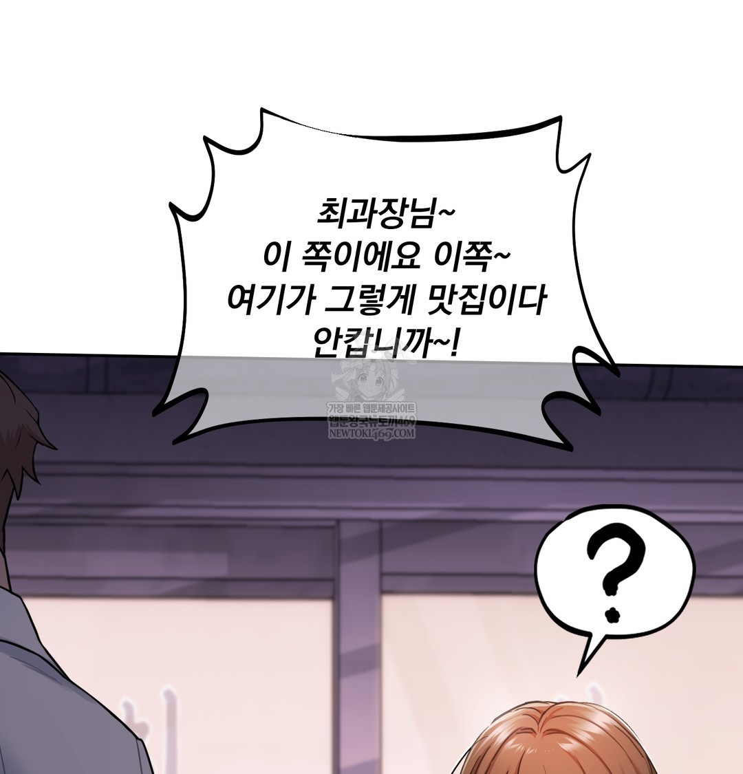 I Can’t Stand It, Sister-in-Law Raw 101