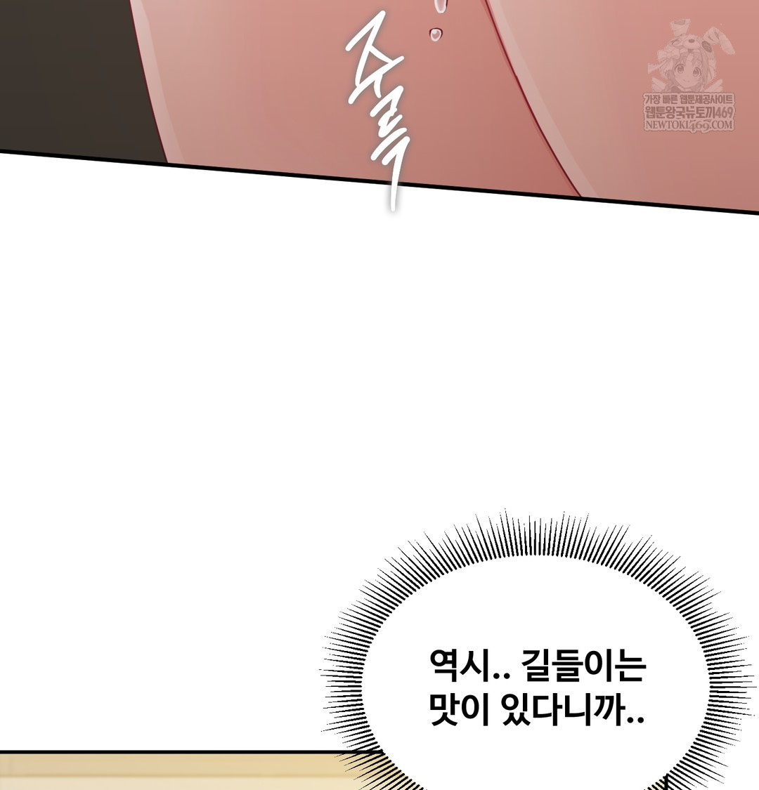 I Can’t Stand It, Sister-in-Law Raw 12